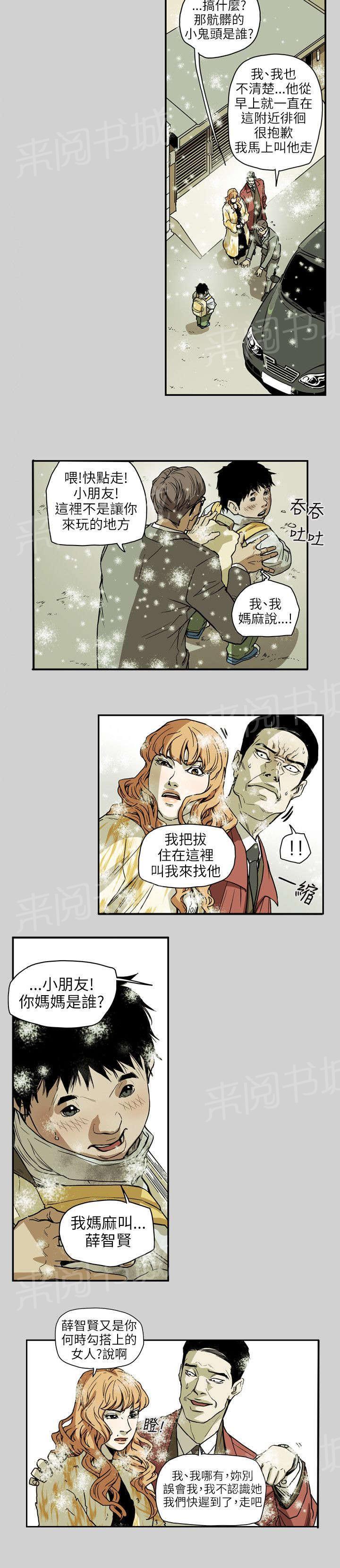 《温柔的骗局》漫画最新章节第66话 林免费下拉式在线观看章节第【15】张图片