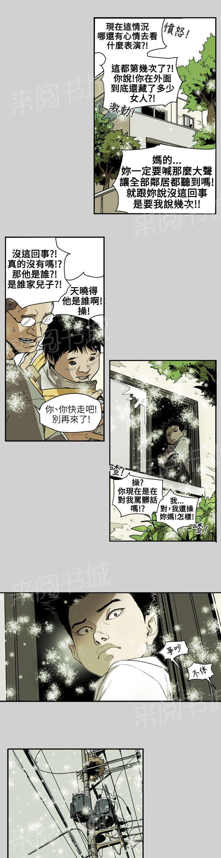 《温柔的骗局》漫画最新章节第66话 林免费下拉式在线观看章节第【14】张图片