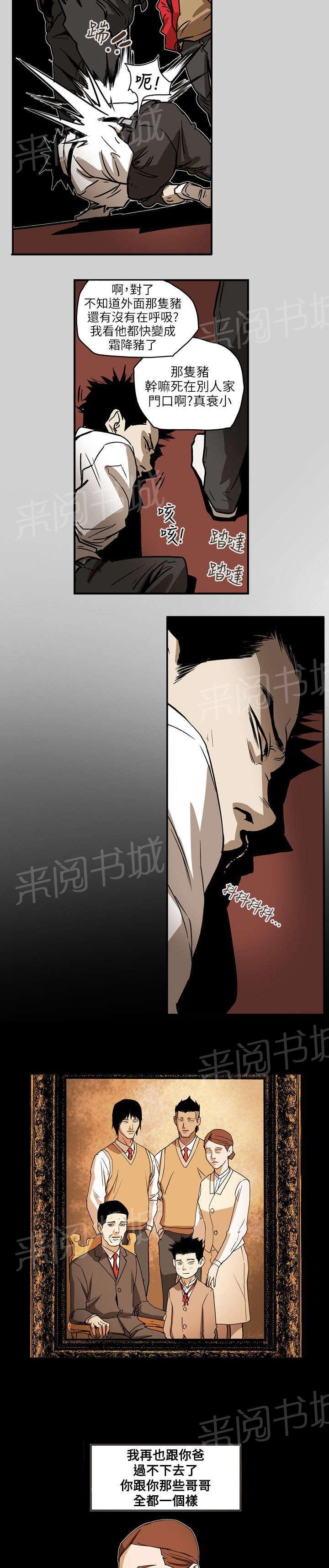 《温柔的骗局》漫画最新章节第66话 林免费下拉式在线观看章节第【5】张图片