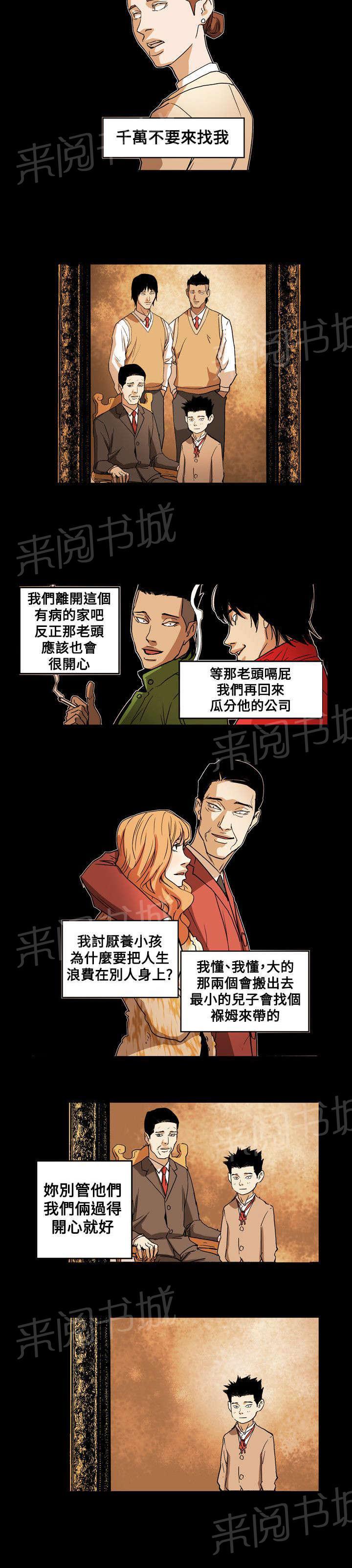 《温柔的骗局》漫画最新章节第66话 林免费下拉式在线观看章节第【4】张图片