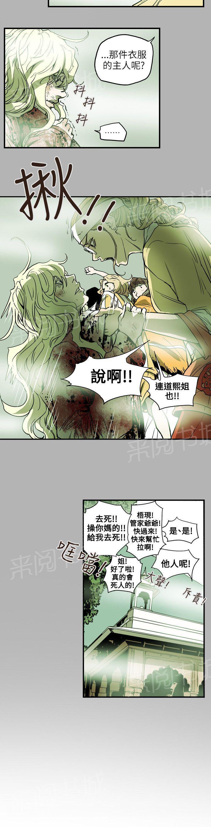 温柔的骗局-第67话 洗脑全彩韩漫标签