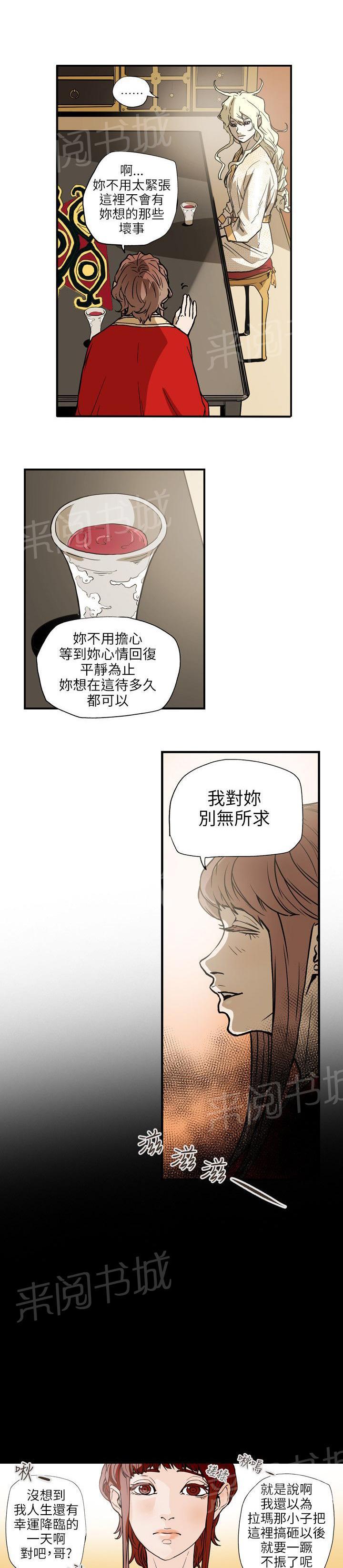 《温柔的骗局》漫画最新章节第67话 洗脑免费下拉式在线观看章节第【10】张图片