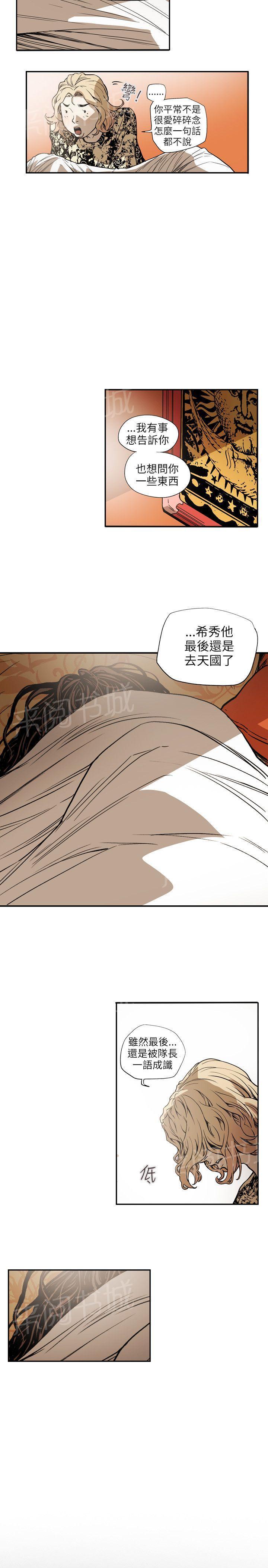 《温柔的骗局》漫画最新章节第67话 洗脑免费下拉式在线观看章节第【5】张图片