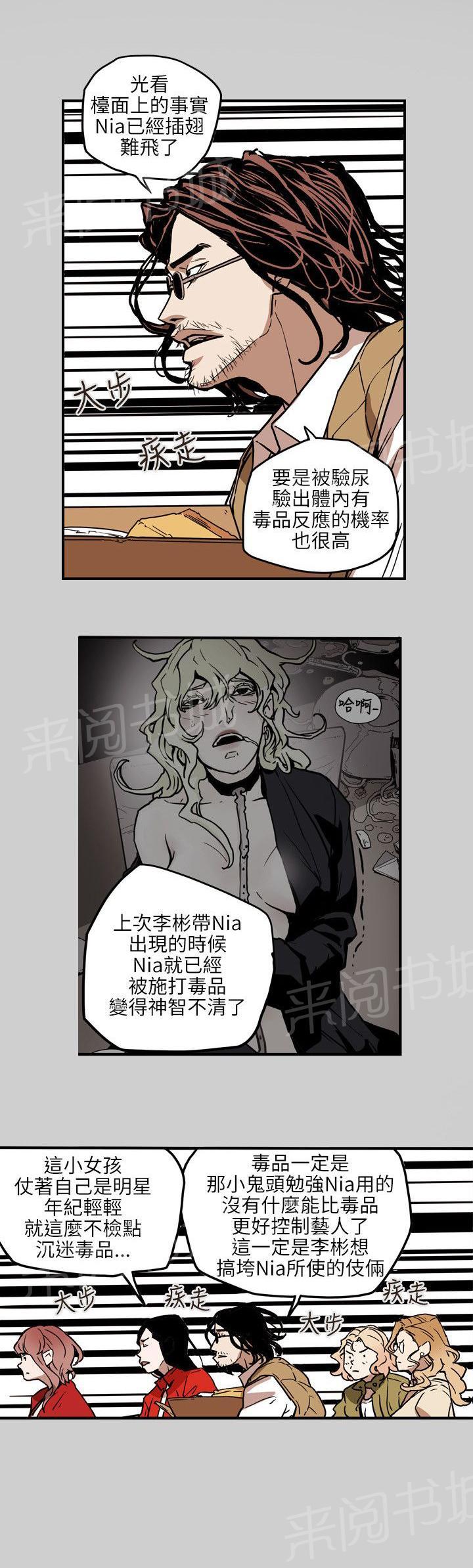 《温柔的骗局》漫画最新章节第70话 教主免费下拉式在线观看章节第【14】张图片