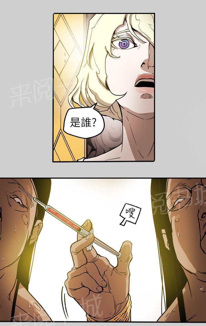 《温柔的骗局》漫画最新章节第70话 教主免费下拉式在线观看章节第【10】张图片