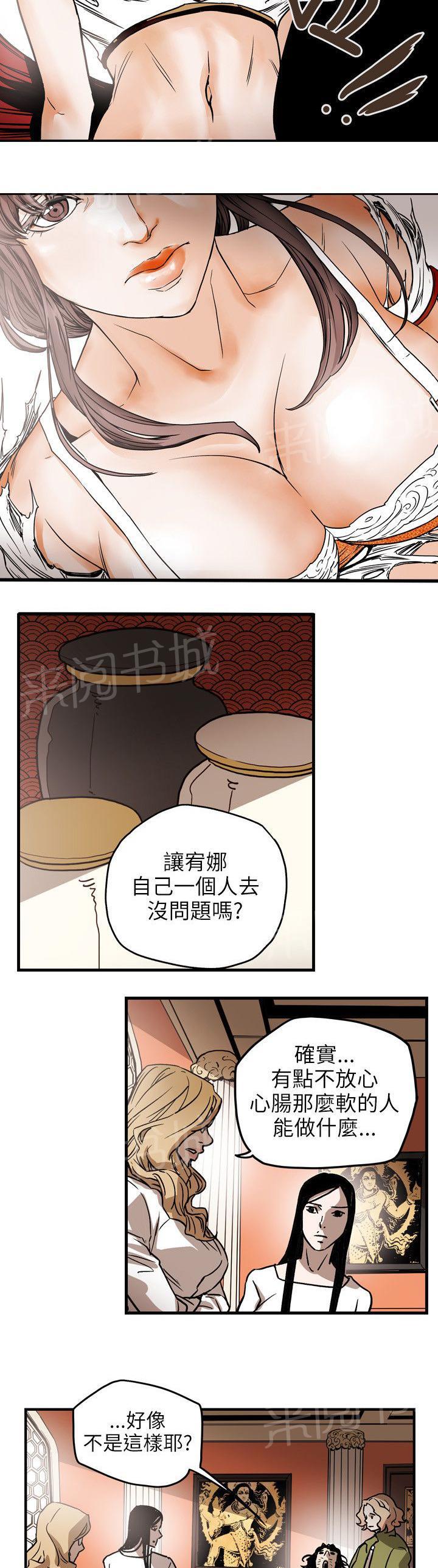 《温柔的骗局》漫画最新章节第70话 教主免费下拉式在线观看章节第【4】张图片