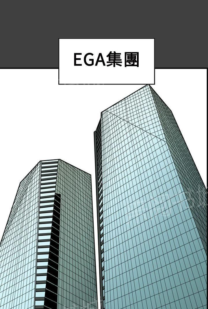 《温柔的骗局》漫画最新章节第71话 EGA免费下拉式在线观看章节第【21】张图片