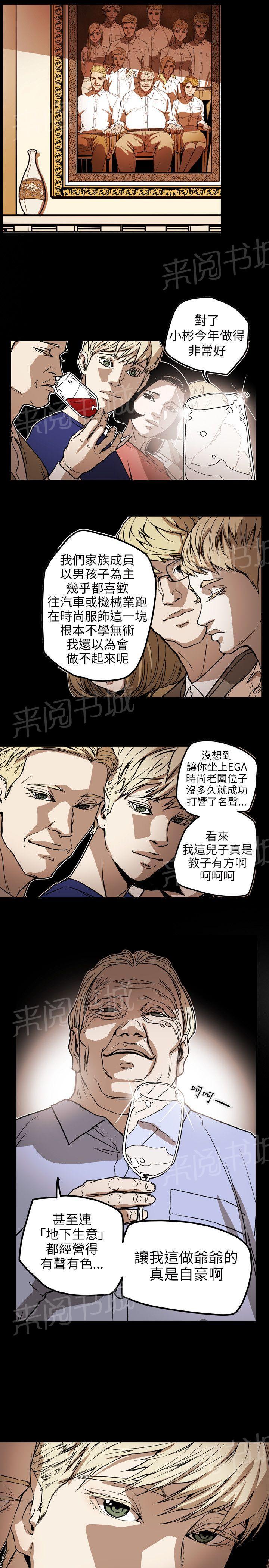 《温柔的骗局》漫画最新章节第71话 EGA免费下拉式在线观看章节第【18】张图片