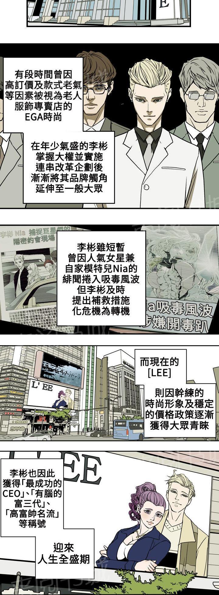 《温柔的骗局》漫画最新章节第71话 EGA免费下拉式在线观看章节第【13】张图片