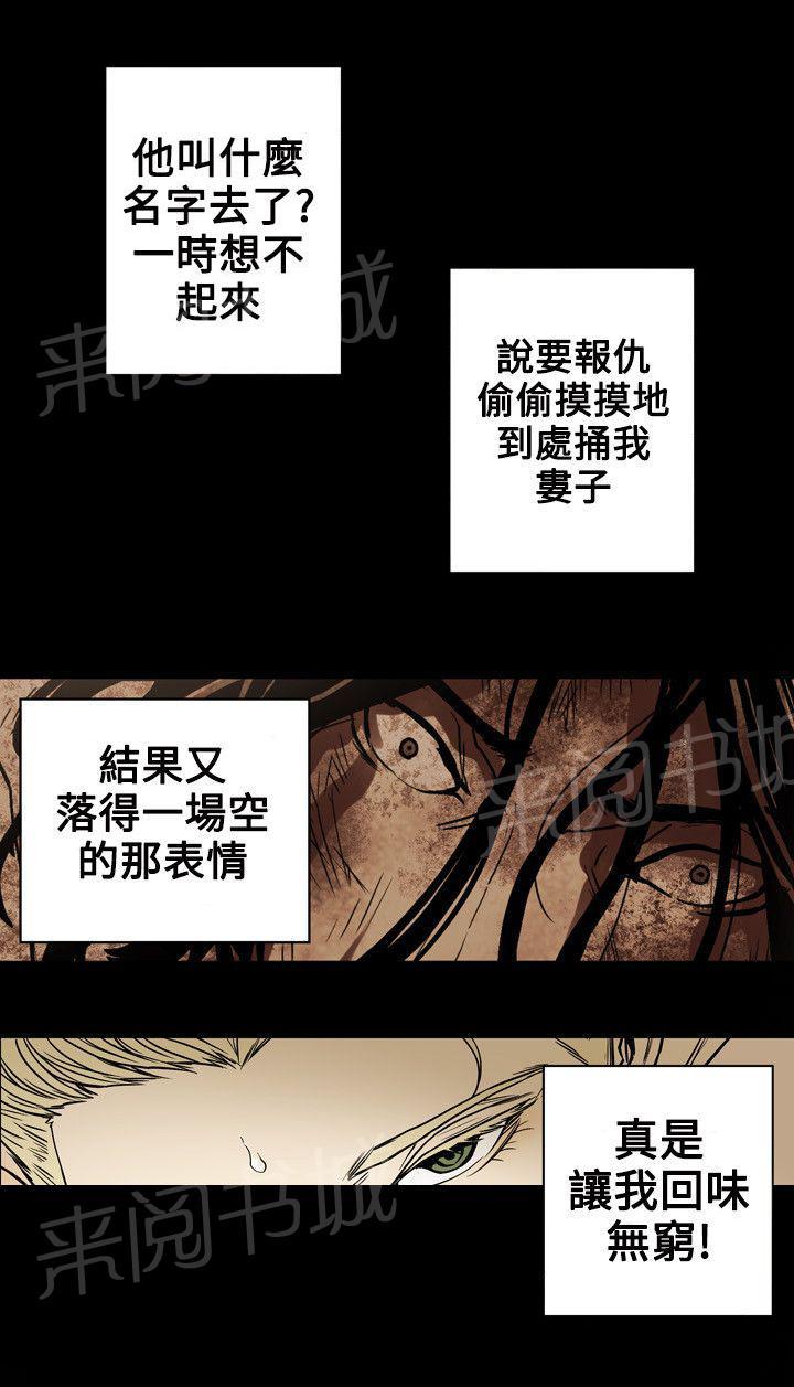 《温柔的骗局》漫画最新章节第71话 EGA免费下拉式在线观看章节第【11】张图片