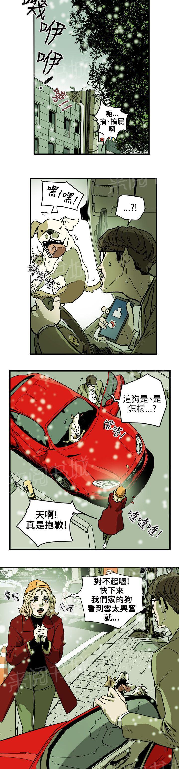 《温柔的骗局》漫画最新章节第71话 EGA免费下拉式在线观看章节第【7】张图片