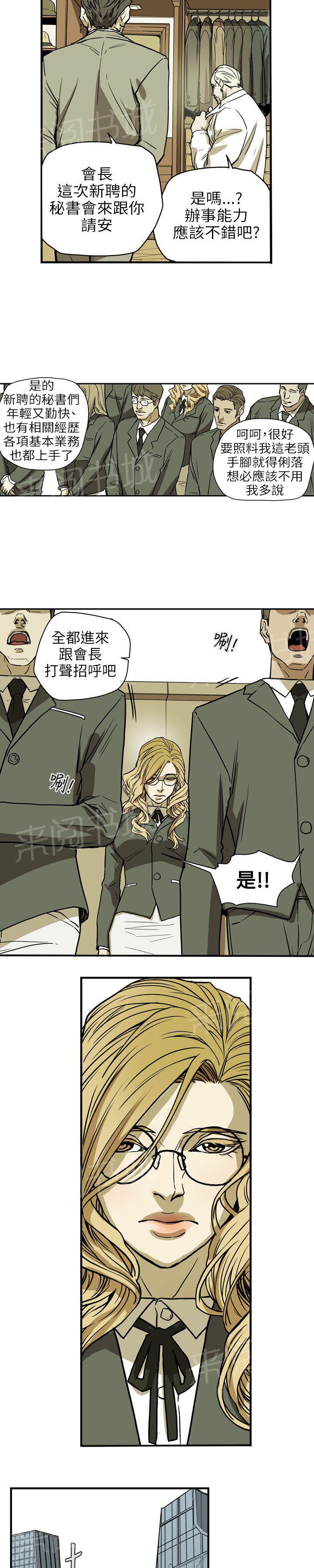 《温柔的骗局》漫画最新章节第71话 EGA免费下拉式在线观看章节第【3】张图片