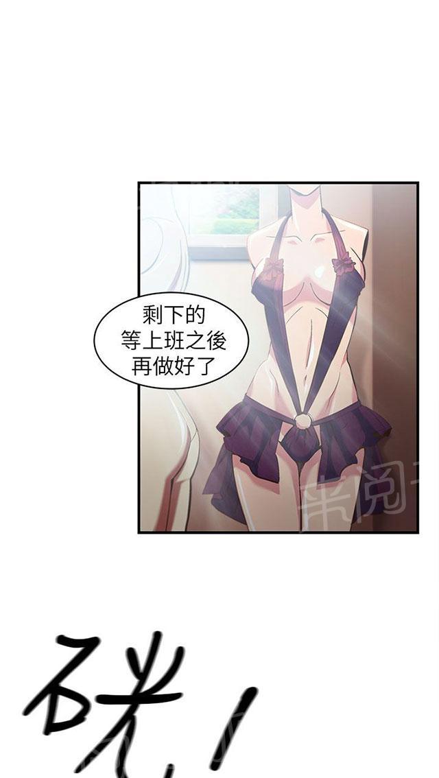 《女装设计师》漫画最新章节第1话 警员篇1免费下拉式在线观看章节第【26】张图片