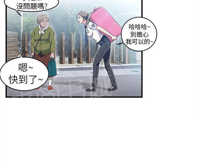 《女装设计师》漫画最新章节第1话 警员篇1免费下拉式在线观看章节第【21】张图片