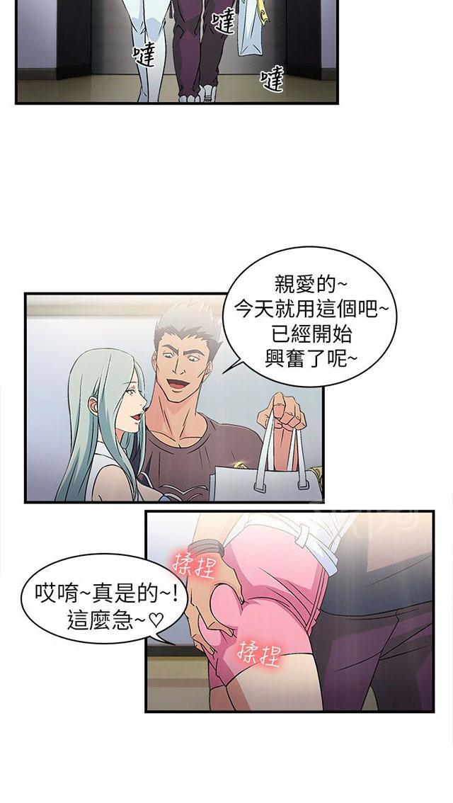 《女装设计师》漫画最新章节第1话 警员篇1免费下拉式在线观看章节第【12】张图片