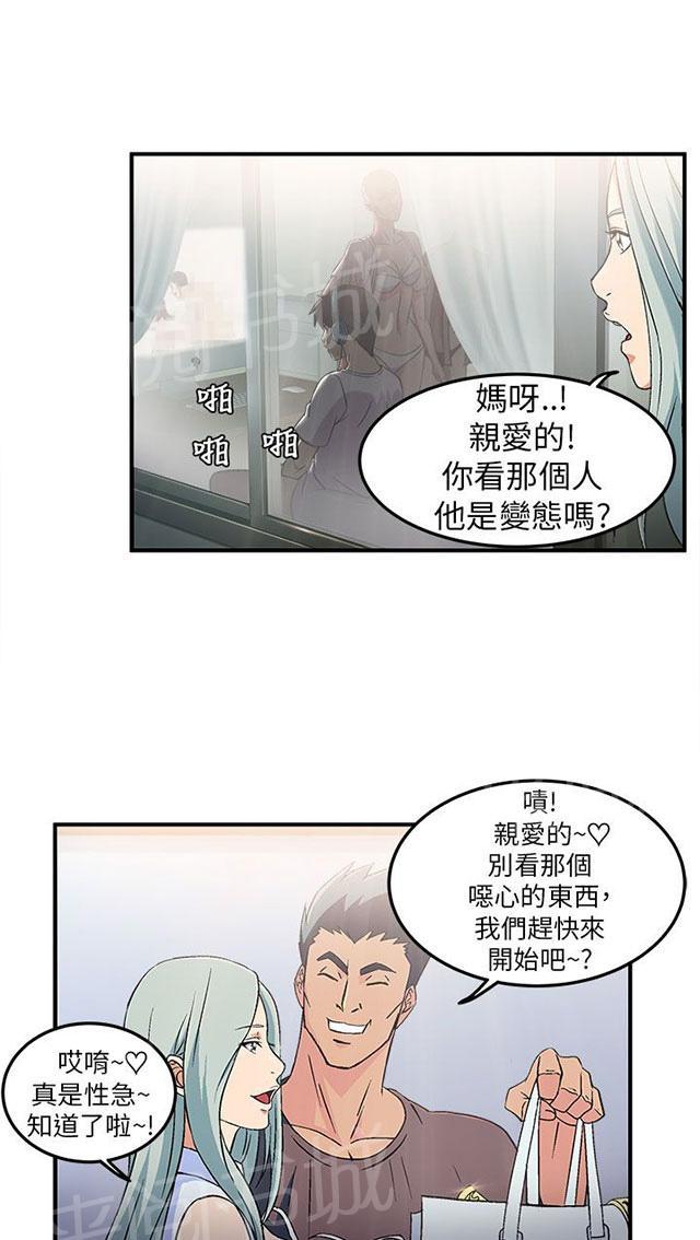 《女装设计师》漫画最新章节第1话 警员篇1免费下拉式在线观看章节第【10】张图片