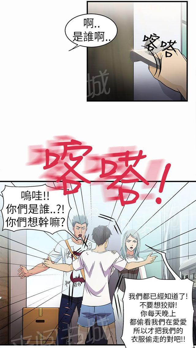 《女装设计师》漫画最新章节第2话 警员篇2免费下拉式在线观看章节第【34】张图片