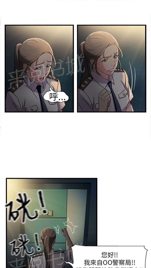 《女装设计师》漫画最新章节第2话 警员篇2免费下拉式在线观看章节第【7】张图片