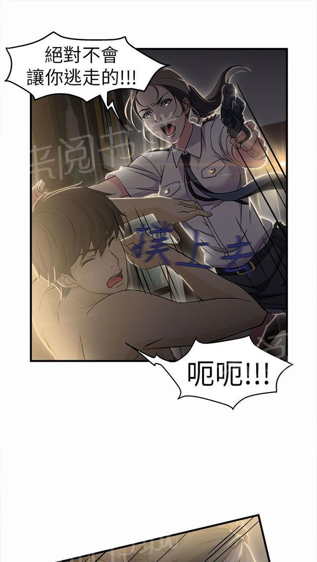 《女装设计师》漫画最新章节第3话 警员篇3免费下拉式在线观看章节第【44】张图片