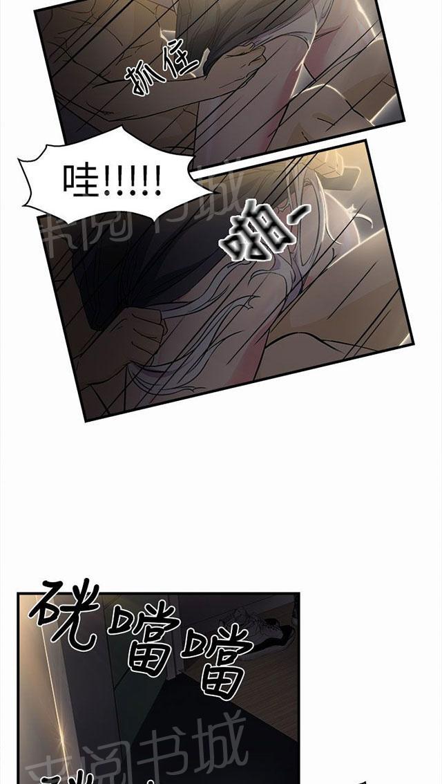 《女装设计师》漫画最新章节第3话 警员篇3免费下拉式在线观看章节第【43】张图片