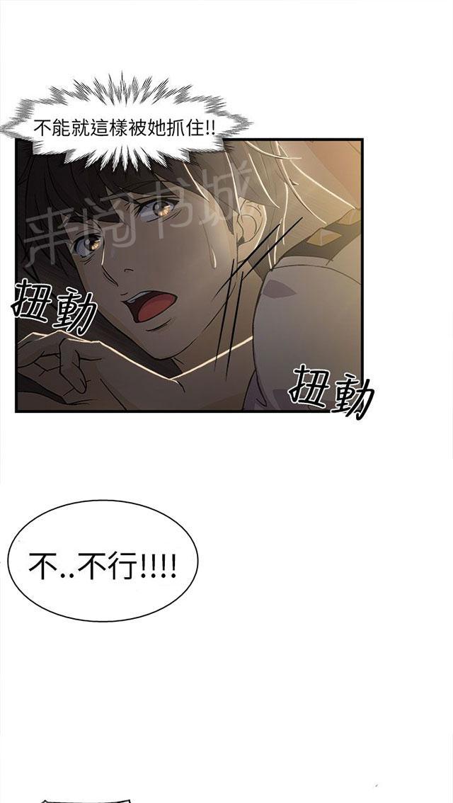 《女装设计师》漫画最新章节第3话 警员篇3免费下拉式在线观看章节第【40】张图片