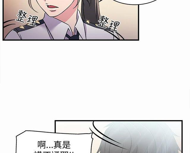 《女装设计师》漫画最新章节第3话 警员篇3免费下拉式在线观看章节第【20】张图片