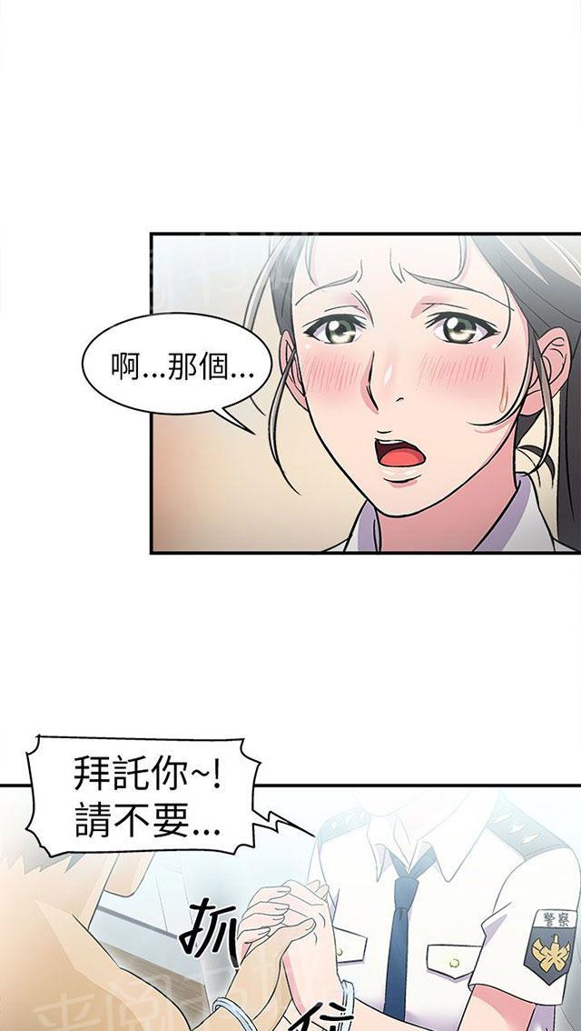 《女装设计师》漫画最新章节第3话 警员篇3免费下拉式在线观看章节第【15】张图片