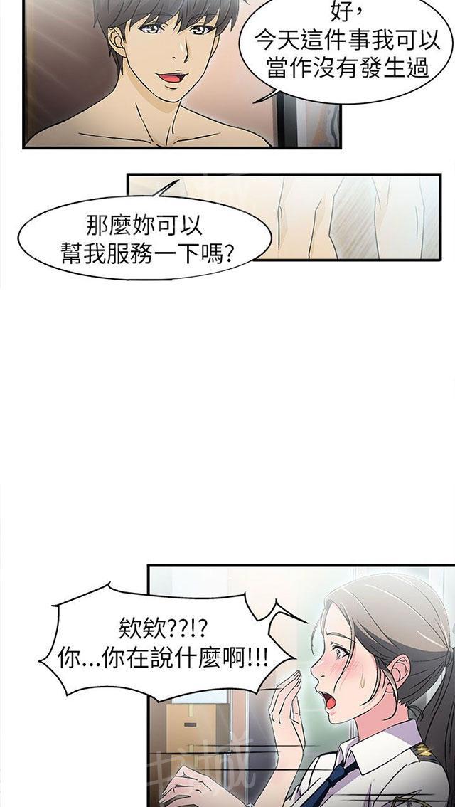 《女装设计师》漫画最新章节第3话 警员篇3免费下拉式在线观看章节第【11】张图片