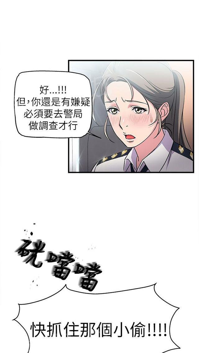 《女装设计师》漫画最新章节第3话 警员篇3免费下拉式在线观看章节第【8】张图片