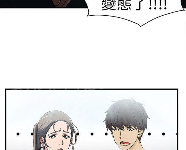 《女装设计师》漫画最新章节第3话 警员篇3免费下拉式在线观看章节第【6】张图片