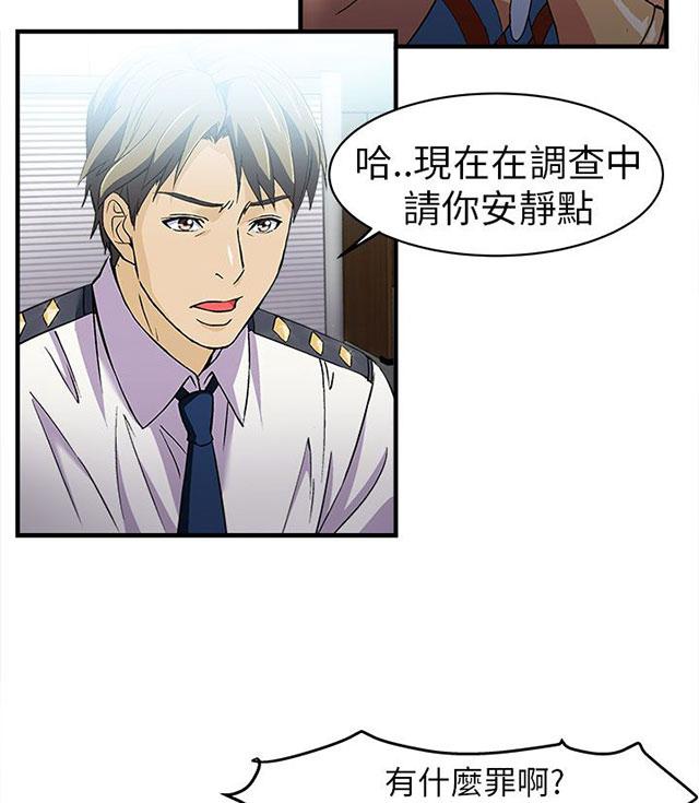 《女装设计师》漫画最新章节第4话 警员篇4免费下拉式在线观看章节第【44】张图片