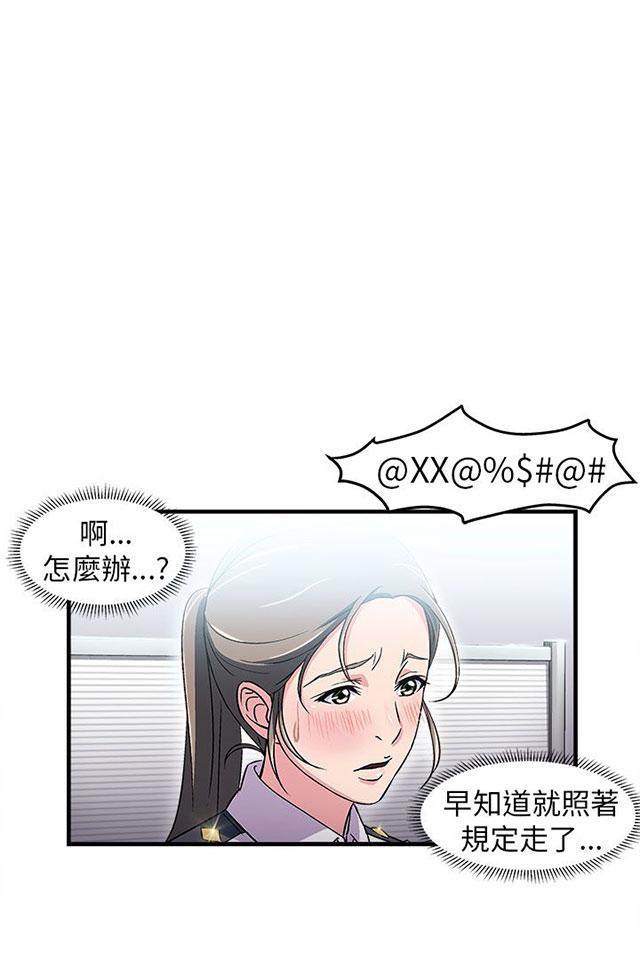 《女装设计师》漫画最新章节第4话 警员篇4免费下拉式在线观看章节第【42】张图片