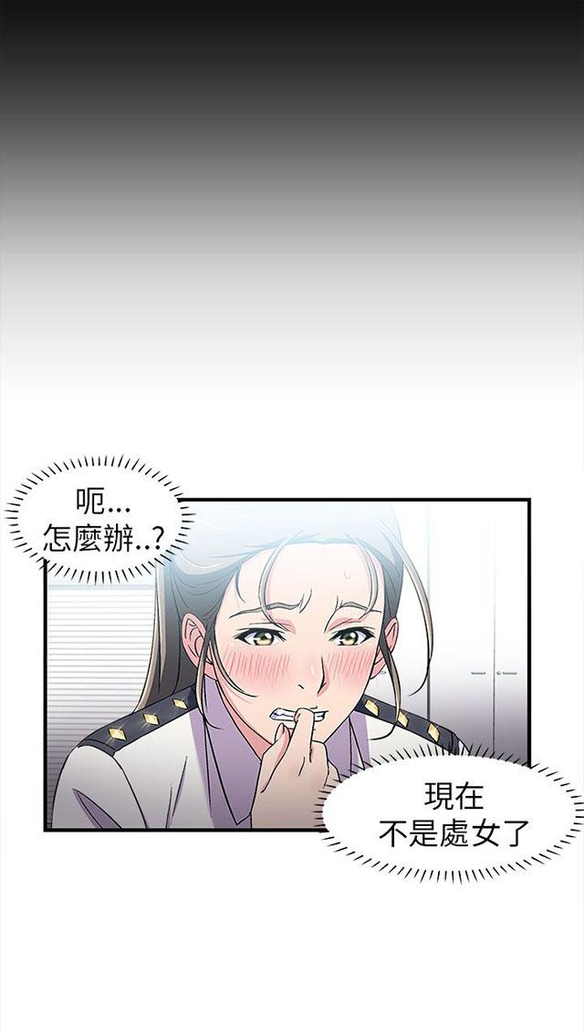 《女装设计师》漫画最新章节第4话 警员篇4免费下拉式在线观看章节第【37】张图片