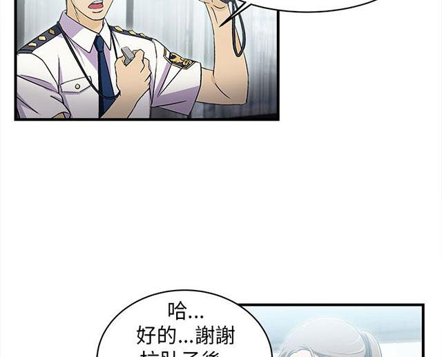 《女装设计师》漫画最新章节第4话 警员篇4免费下拉式在线观看章节第【35】张图片