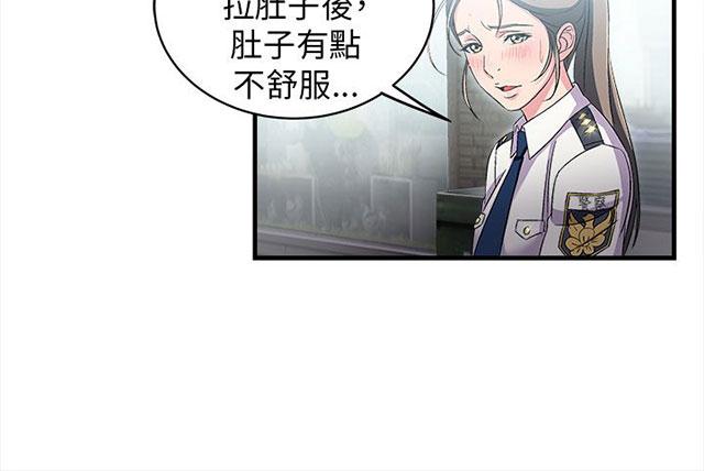 《女装设计师》漫画最新章节第4话 警员篇4免费下拉式在线观看章节第【34】张图片