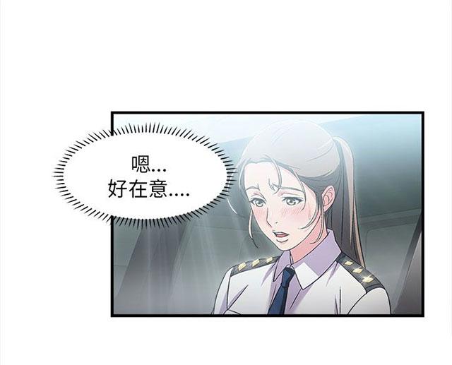 《女装设计师》漫画最新章节第4话 警员篇4免费下拉式在线观看章节第【31】张图片