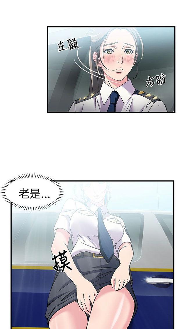 《女装设计师》漫画最新章节第4话 警员篇4免费下拉式在线观看章节第【29】张图片