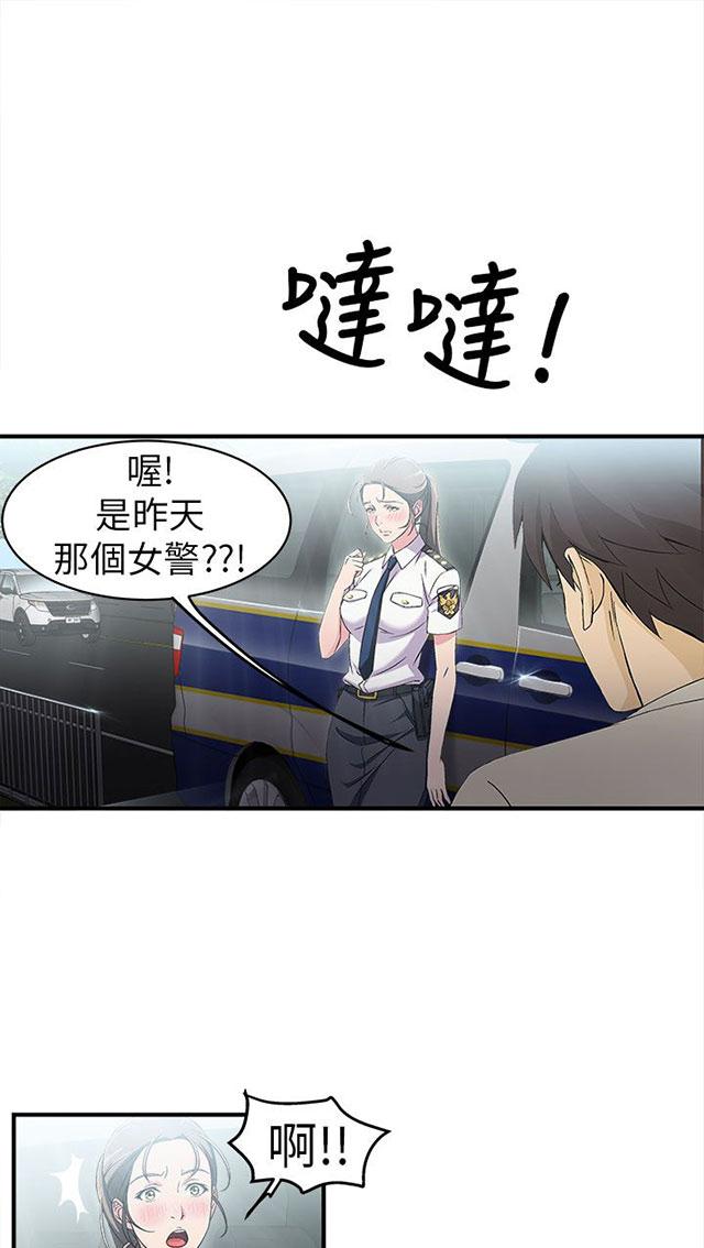 《女装设计师》漫画最新章节第4话 警员篇4免费下拉式在线观看章节第【26】张图片