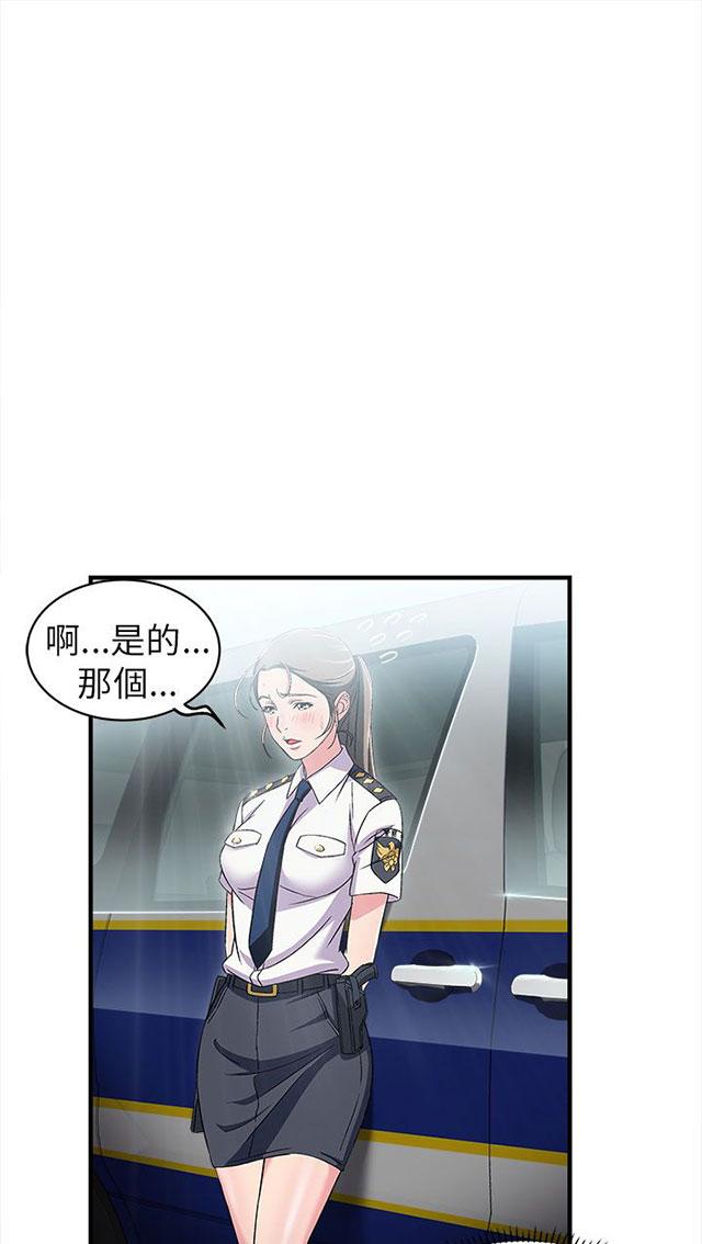 《女装设计师》漫画最新章节第4话 警员篇4免费下拉式在线观看章节第【22】张图片