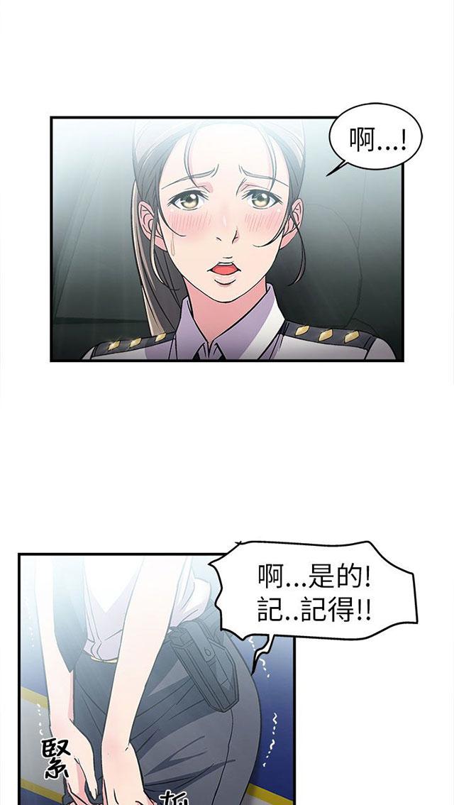 《女装设计师》漫画最新章节第4话 警员篇4免费下拉式在线观看章节第【18】张图片