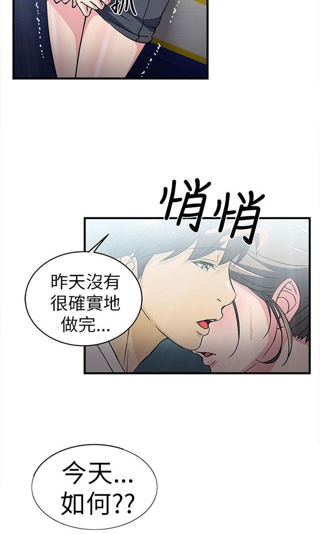 《女装设计师》漫画最新章节第4话 警员篇4免费下拉式在线观看章节第【17】张图片