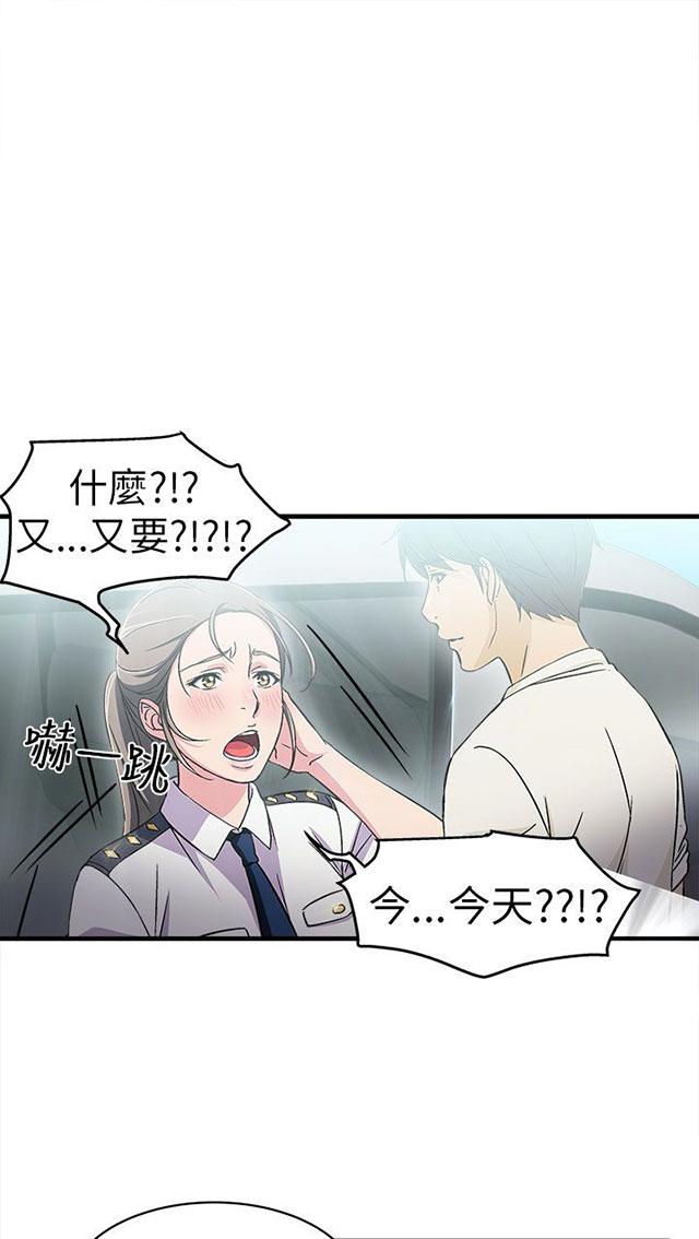 《女装设计师》漫画最新章节第4话 警员篇4免费下拉式在线观看章节第【15】张图片