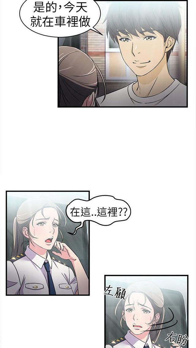 《女装设计师》漫画最新章节第4话 警员篇4免费下拉式在线观看章节第【14】张图片