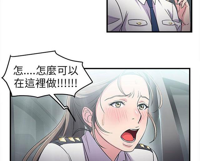 《女装设计师》漫画最新章节第4话 警员篇4免费下拉式在线观看章节第【13】张图片