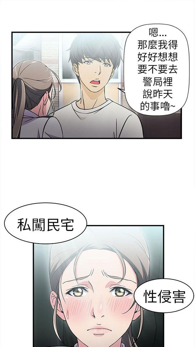 《女装设计师》漫画最新章节第4话 警员篇4免费下拉式在线观看章节第【11】张图片