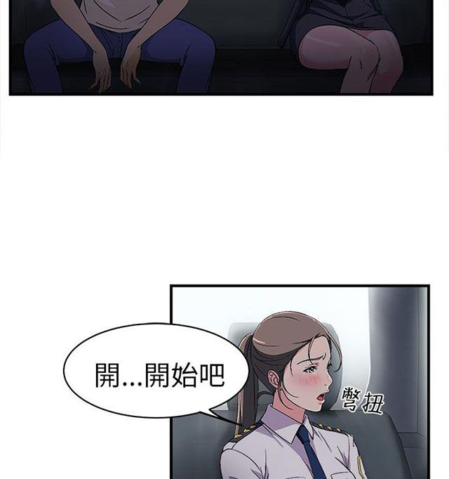 《女装设计师》漫画最新章节第4话 警员篇4免费下拉式在线观看章节第【6】张图片