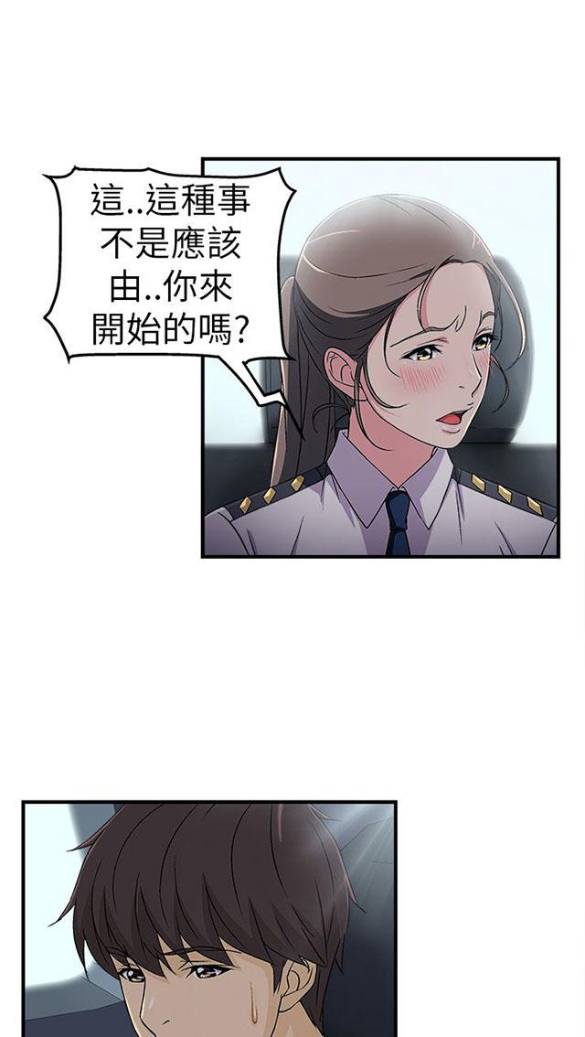 《女装设计师》漫画最新章节第4话 警员篇4免费下拉式在线观看章节第【4】张图片