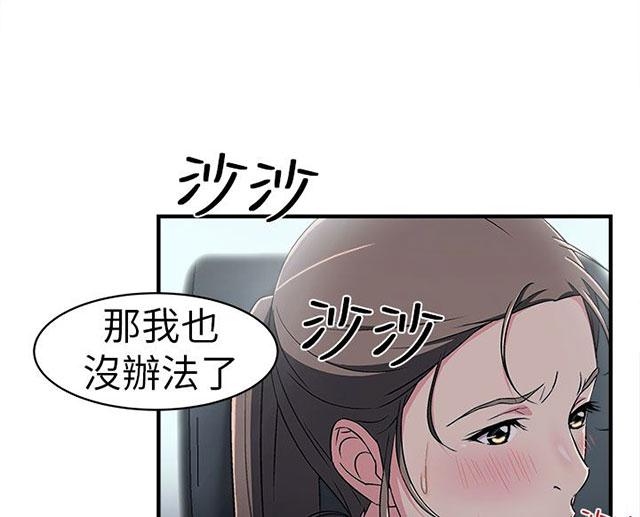 《女装设计师》漫画最新章节第4话 警员篇4免费下拉式在线观看章节第【2】张图片