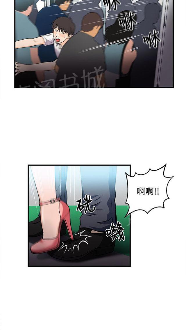 《女装设计师》漫画最新章节第5话 银行员篇1免费下拉式在线观看章节第【33】张图片