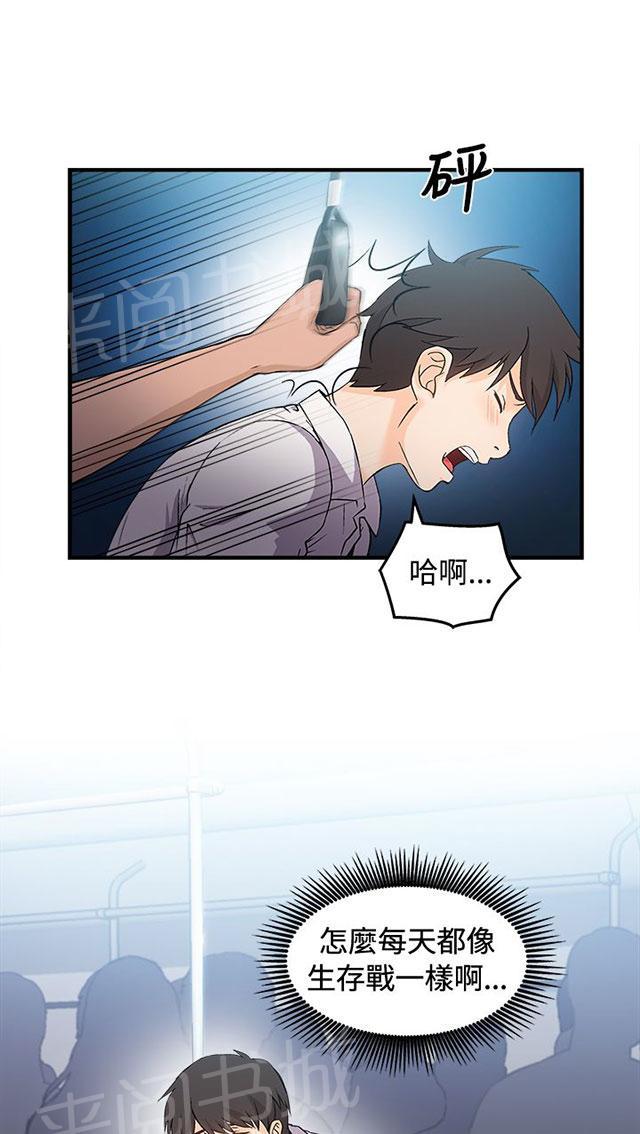 《女装设计师》漫画最新章节第5话 银行员篇1免费下拉式在线观看章节第【31】张图片